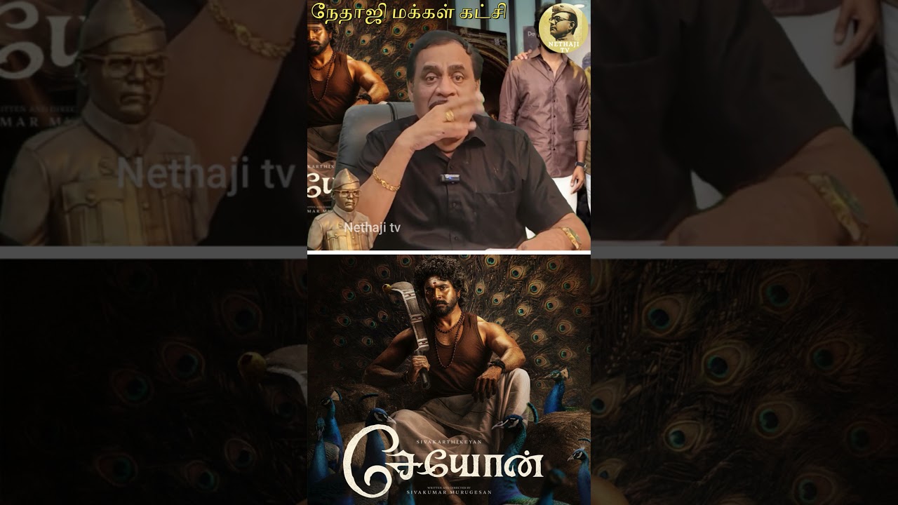 கமல்ஹாசன் தயாரிப்பில் சேயோன் #seyon #kamalhaasan #murugan #dmk  R.Varadharajan Ex-Police / Advocate
