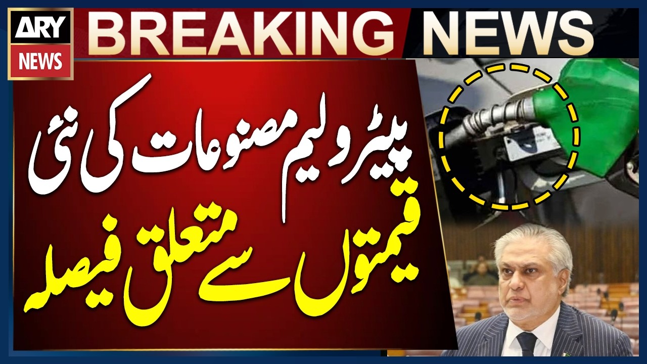 New Petroleum Prices Decision to Be Announced Tonight in Pakistan