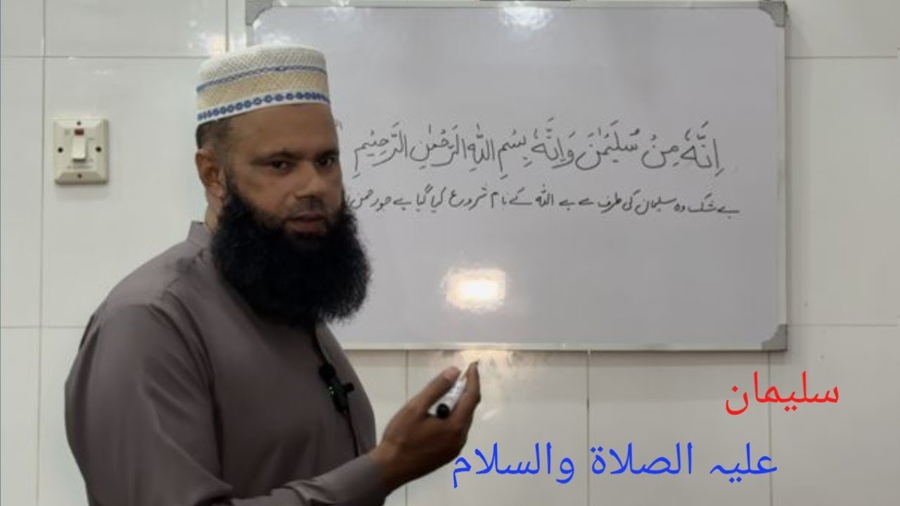 Bismillah Quran ki ayat ||Al Hijaz 