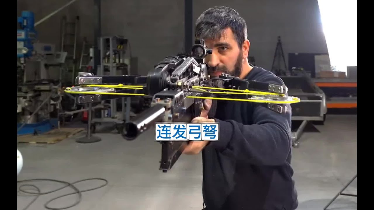 國外老哥自制一把能自動上弦連發的弓箭 #射擊俱樂部 #軍事 #冷兵器 #手工diy #我愛發明我愛制作