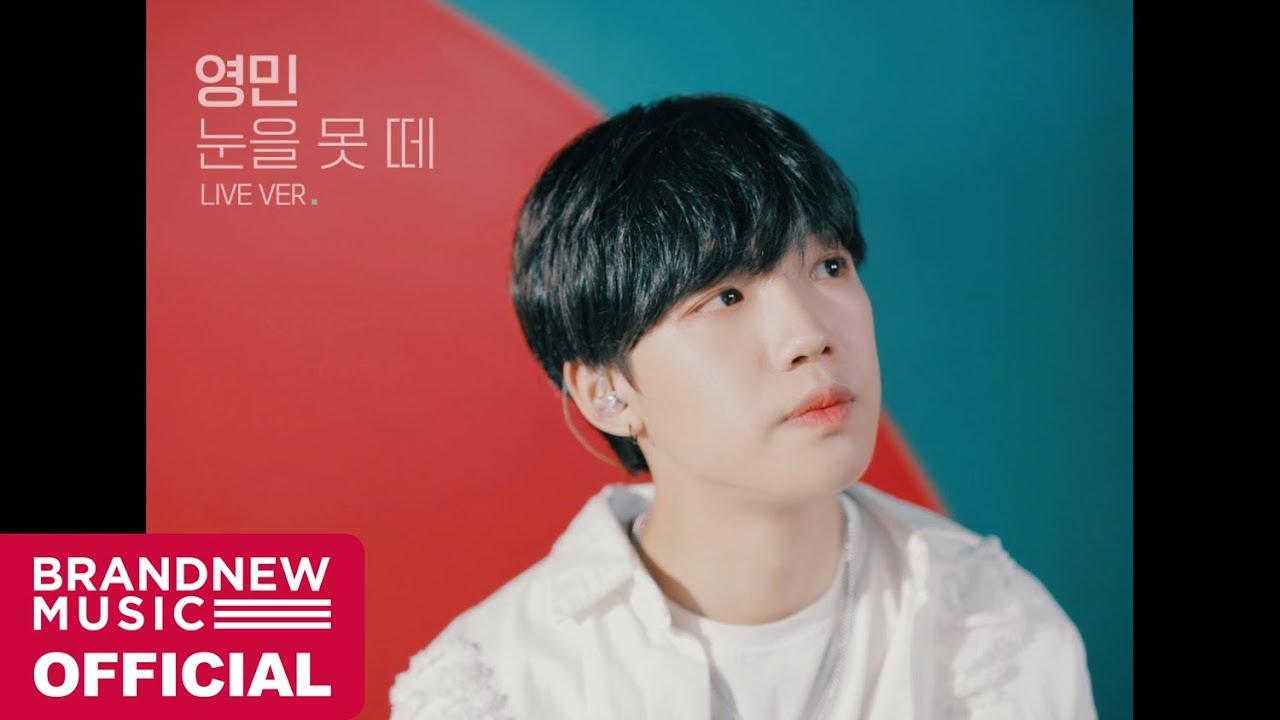 MXM (BRANDNEWBOYS) - 눈을 못 떼 (영민 Solo) LIVE CLIP