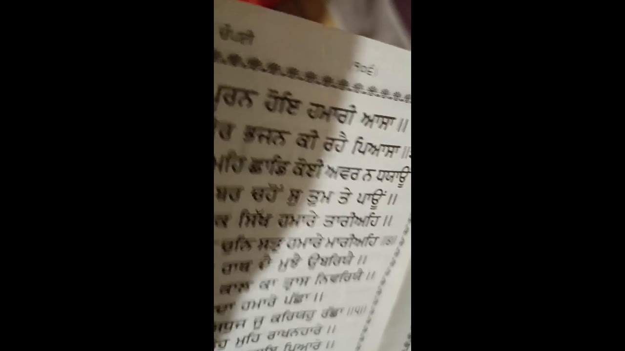 choupai sahib