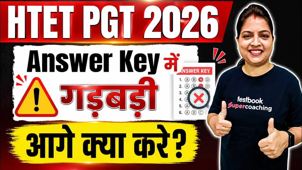 HTET PGT Answer Key 2026 | HTET Result Update | HTET 2026 New Update | Priyanka Ma'am