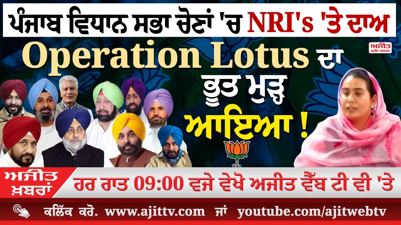 Ajit News @ 9:00 pm, 12-02-2026 Ajit Web Tv