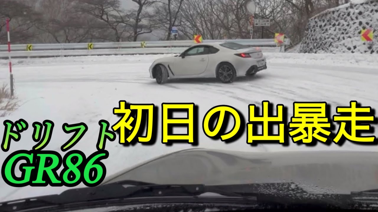 初日の出暴走ドリフトGR86｢この人スゲ〜｣雪の赤城神社とカプチーノ2025元旦SUZUKI cappuccino