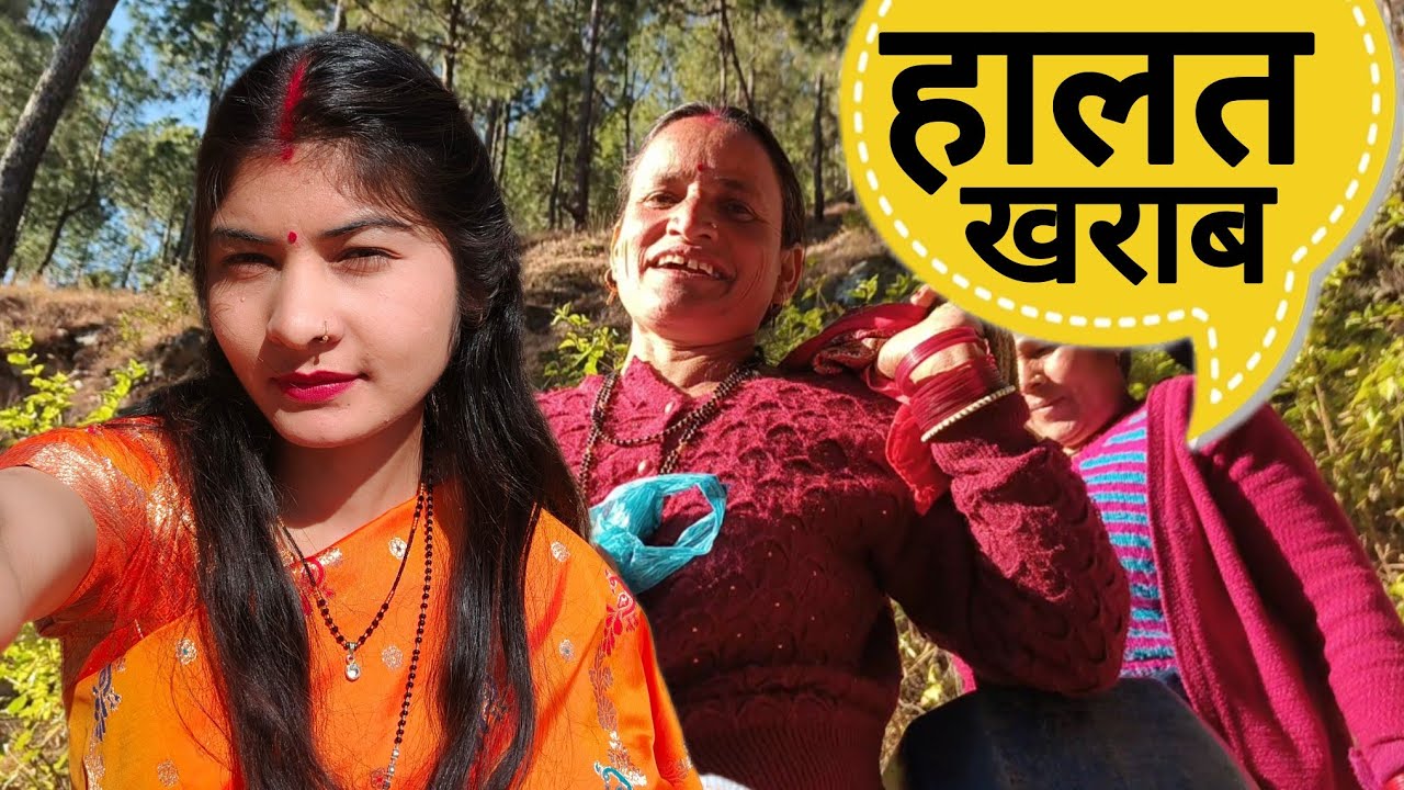 शादी के दिन ही पीने का पानी आना बंद ||पहाड़ी रीति रिवाज||Pahadi Lifestyle Vlog || Rachu Vlogs||