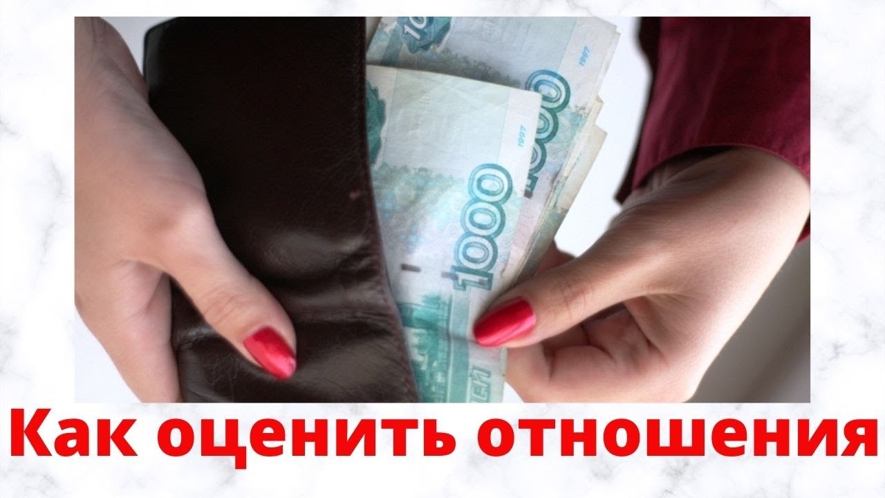 Как к вам относится женщина
