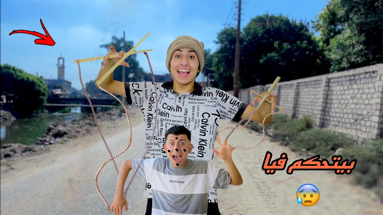 لما اخوك الصغير يتحكم فيك لمدة يوم كامل⏰😂 | محمد عماد