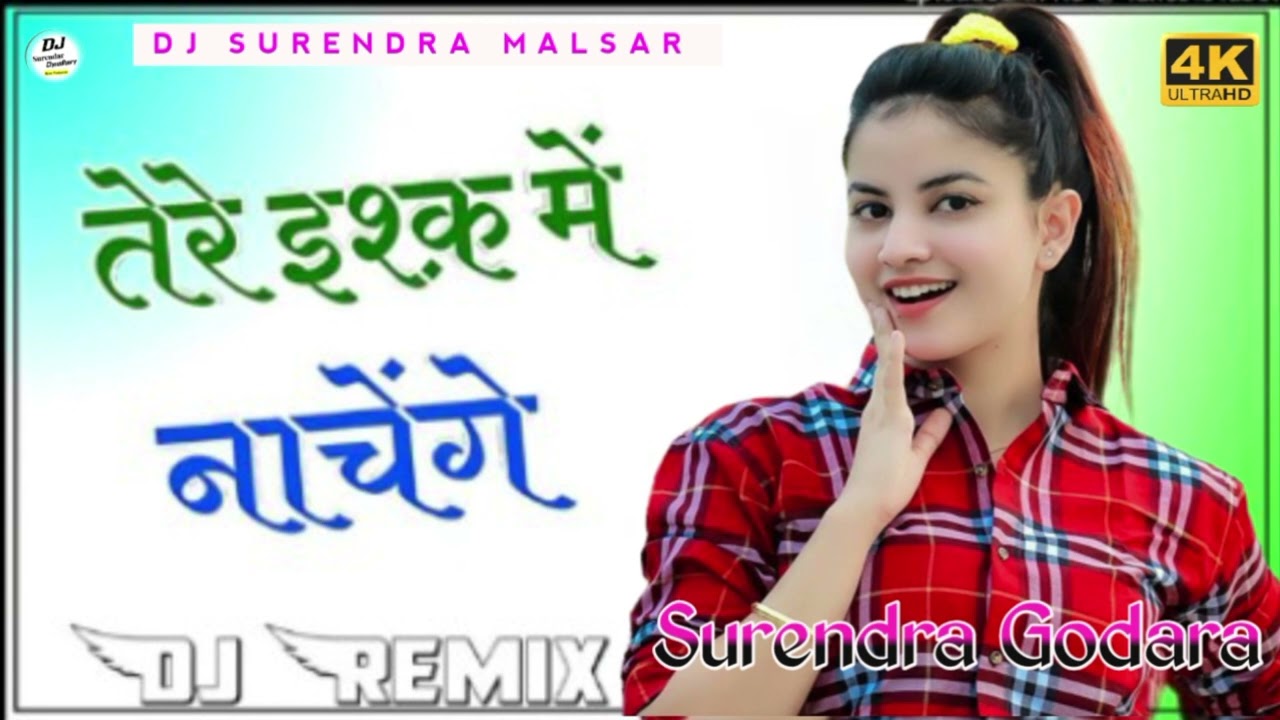 Tere lshq Meni Nachenge Dj Remix || तेरे इश्क में नाचेंगे-3D Brazil Mix || Hindi Hit Song Remix||