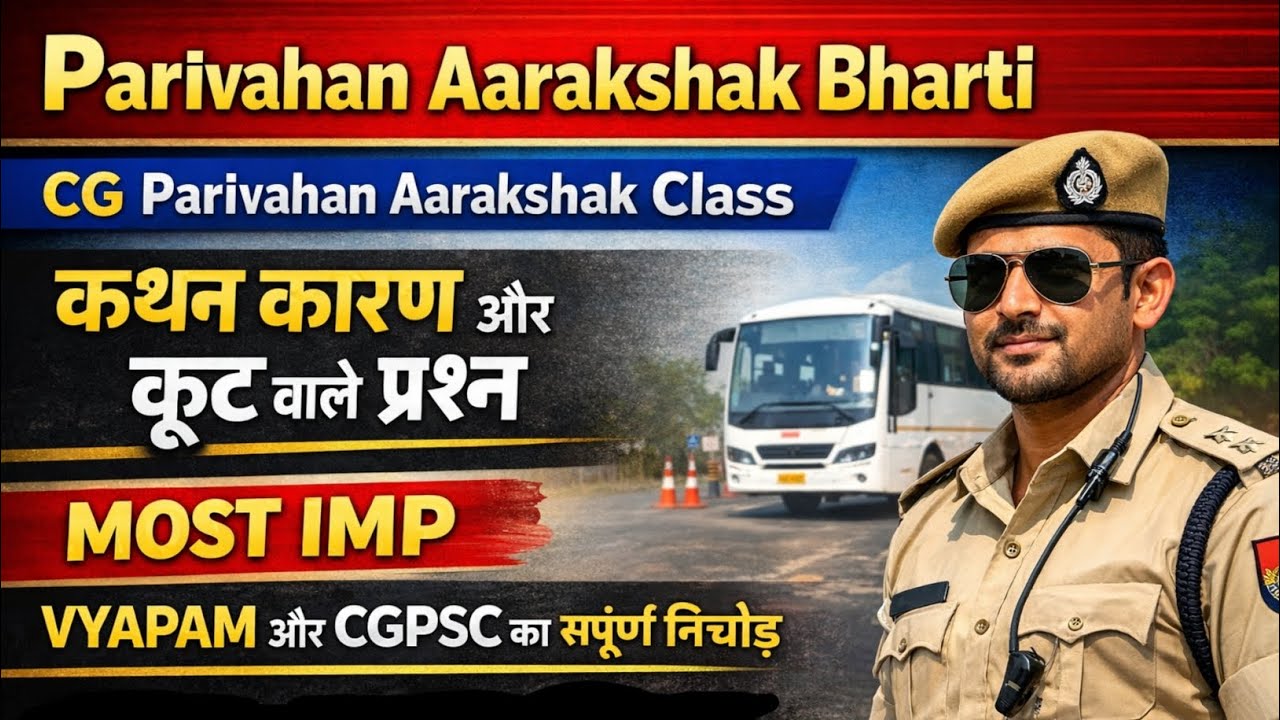 cg parivahan aarakshak class | parivahan aarakshak bharti