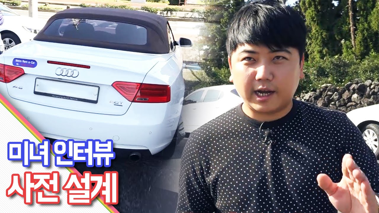 제주도에서 미녀를 낚아챌 수 있는 법 [oh Hot] - KoonTV