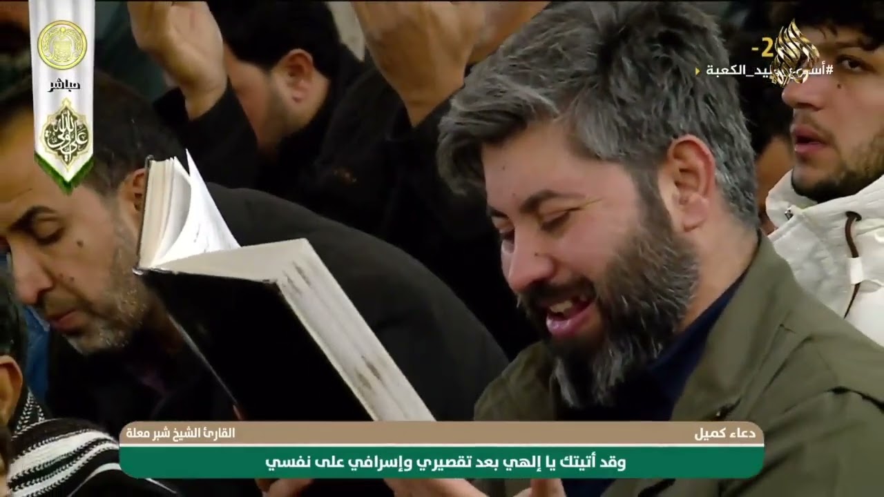 دعاء كميل || القارئ الشيخ شبر معلــــه