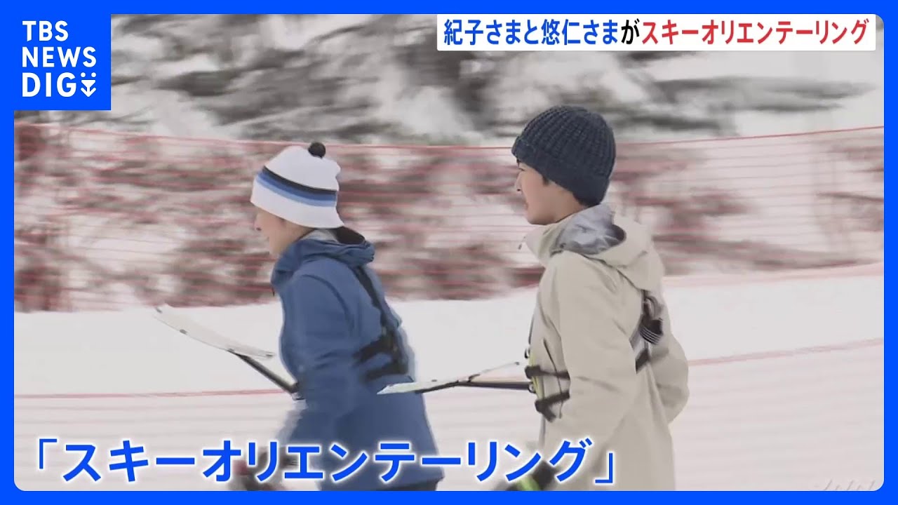 悠仁さま 北海道のゲレンデを滑走　転んだ子どもに手を差し伸べる場面も　母・紀子さまと訪問｜TBS NEWS DIG