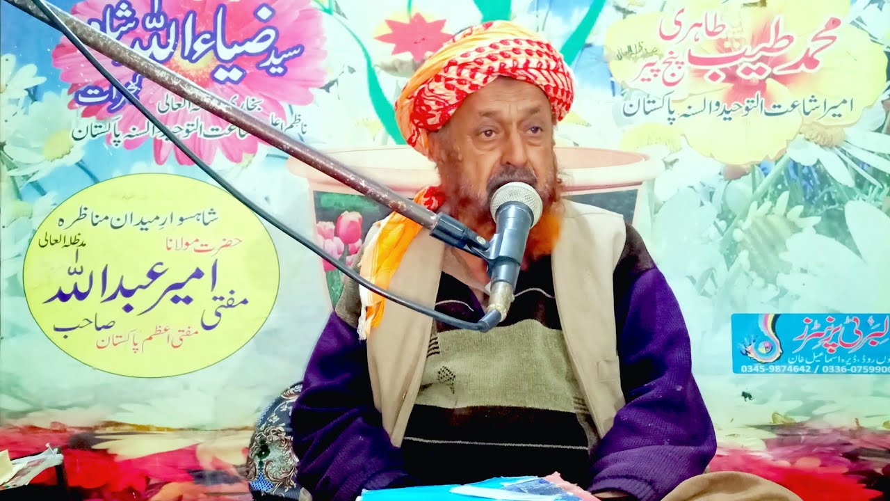 سورۃ المائدہ پارٹ 2 آیت نمبر 3 