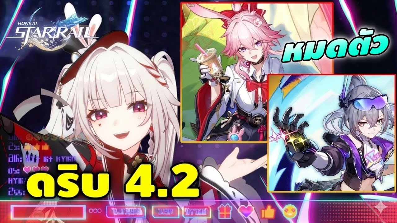 Honkai: Star Rail | ดริบ 4.2 รางดาวเอาสุด เปิดกาชา Sparxie ไว้รอปั้นทีมใหม่เลยนะ