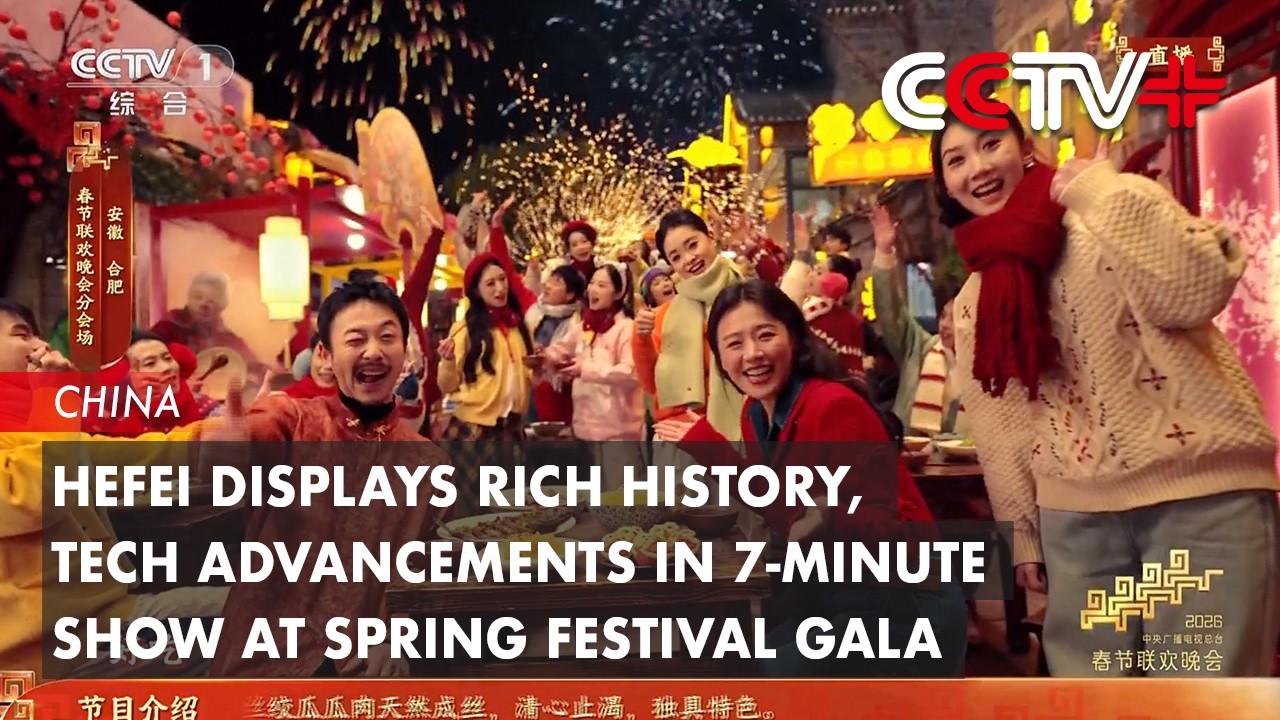 Hefei Displays Rich History, Tech Advancements in 7-minute Show at Spring Festival Gala