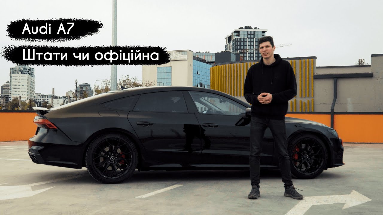 Нова Audi A7. Огляд, плюси та мінуси авто
