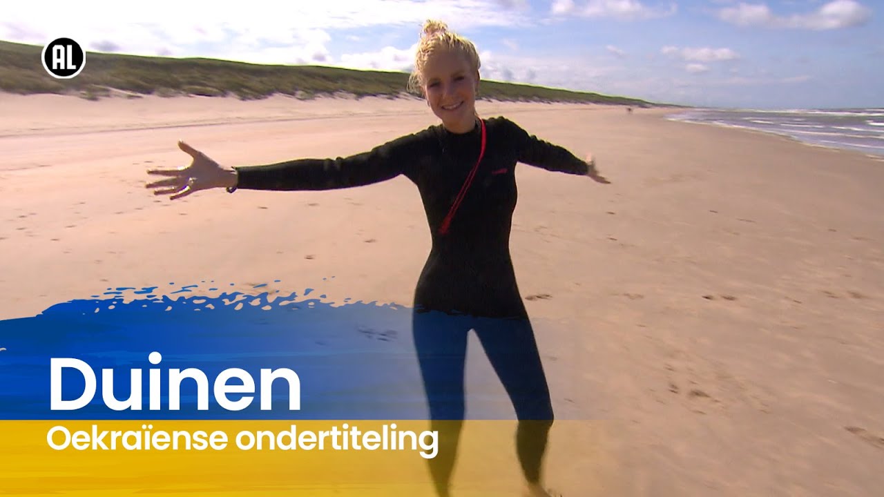 Het Klokhuis  🇺🇦 Duinen
