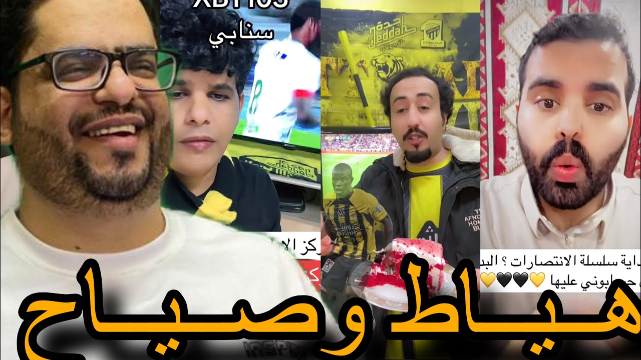 ردة فعل جمهور الاتحاد بعد الخسارة من الاتفاق