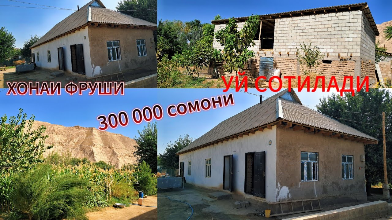 СРОЧНА УЙ СОТИЛАДИ ХОНАИ ФРУШИ МАРХАМАТ