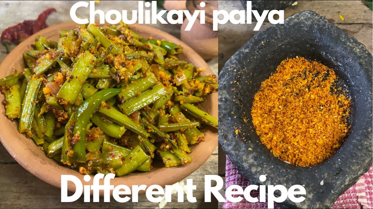 ಈ ಚೌಳಿಕಾಯಿ ಪಲ್ಲೆ ತಿಂದು ನೋಡಿ ತುಂಬಾನೇ ರುಚಿ ! 🔥 | Cluster Beans Fry Recipe | Choulikayi Palya Fry