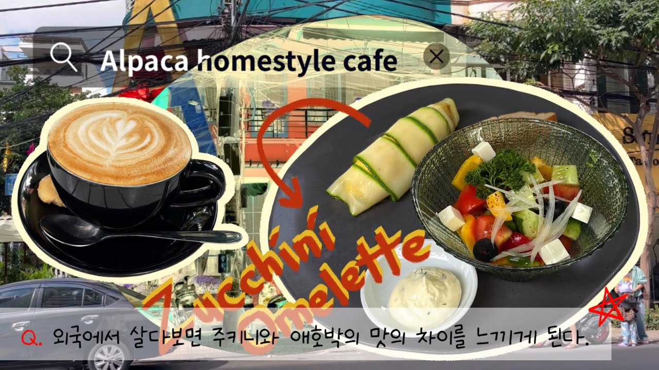 Ep.47 사람도 강아지도 늘어지는 편안한 카페, Alpaca homestyle cafe.