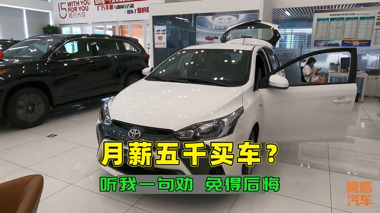 月薪五千到底能不能买车？听我一句劝，没这条件别买车，免得后悔