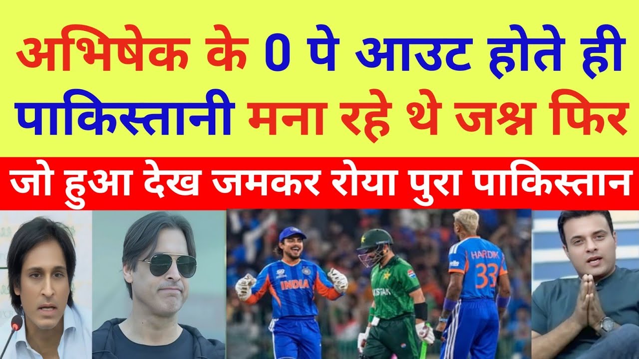 Pak Media Live Reaction After Abhishek Out  | Ind Vs Pak T20 WC Highlights | Pak React
