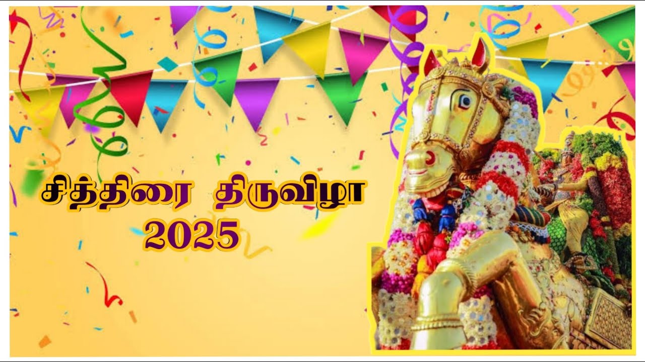 சித்திரை🥳திருவிழா💫2025 Full☺️Video|Nammaloda Bucketlist|#trending #chithiraithiruvizha2025 #madurai
