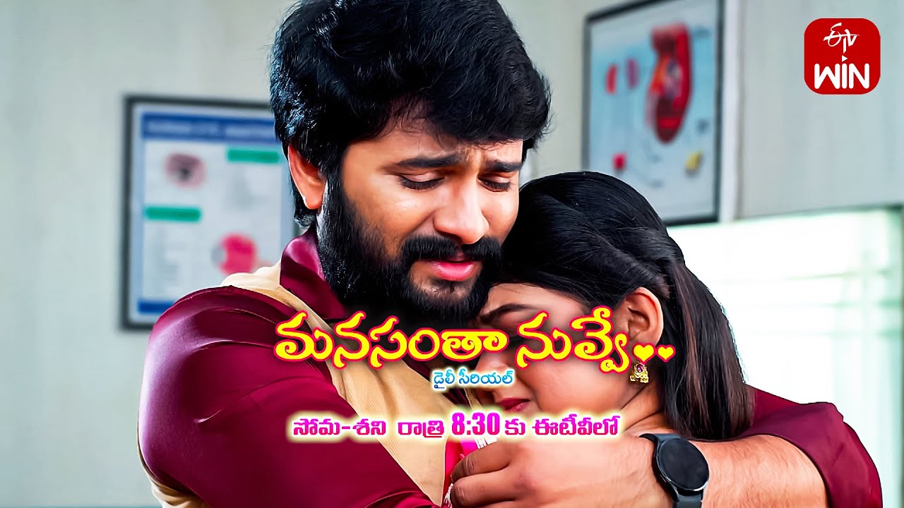 Manasantha Nuvve Latest Promo | Episode No 612 | 2nd January 2024 | ETV Telugu