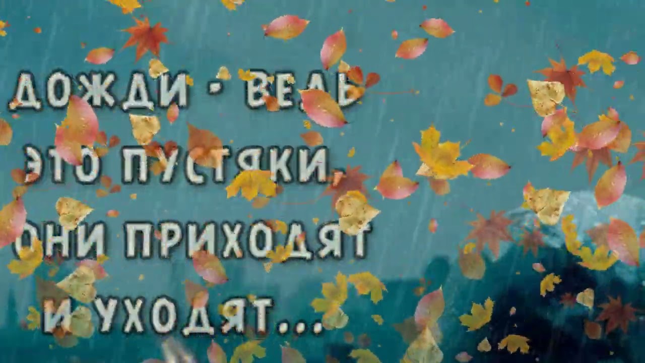 ОСЕНЬ ЗОЛОТАЯ