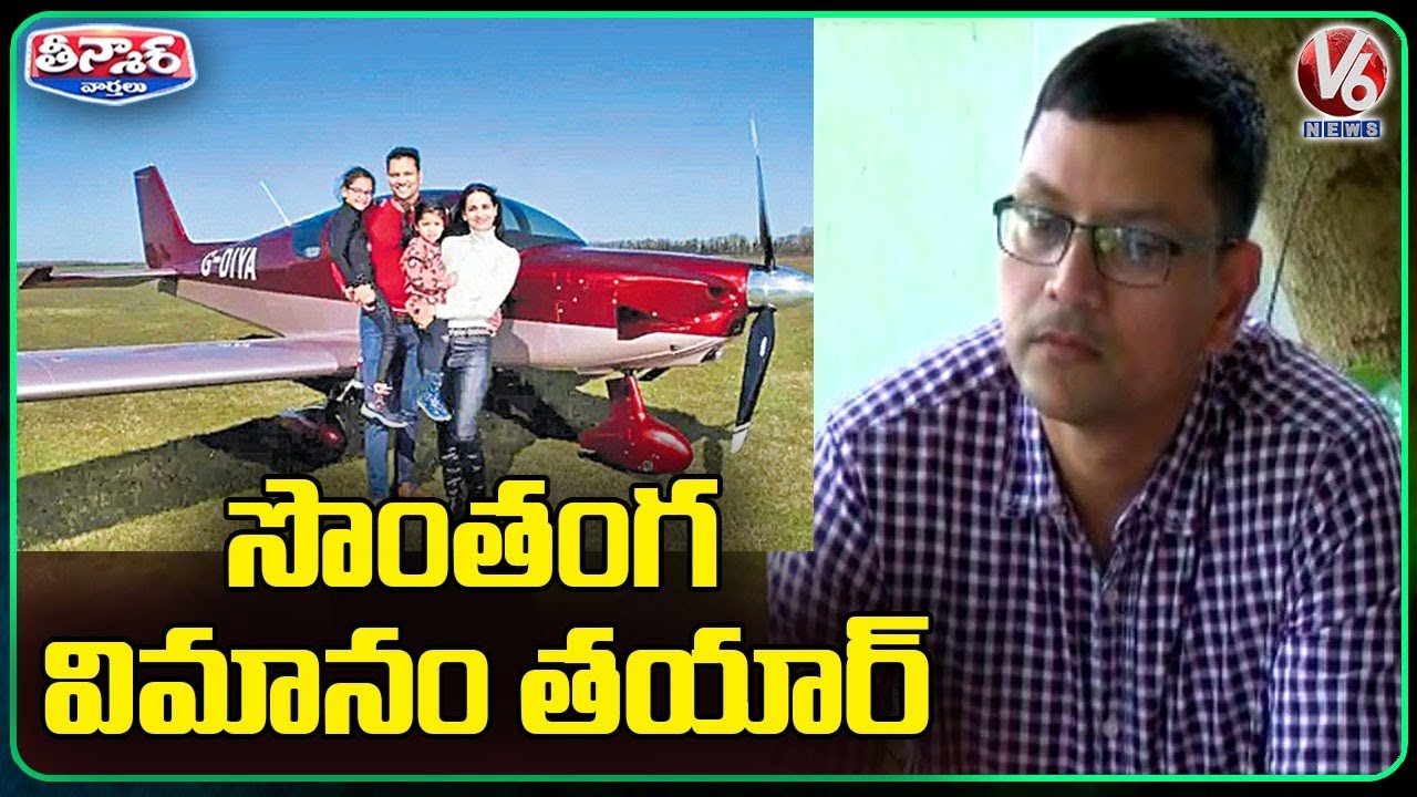 Kerala Man Builds Aircraft From Scratch During Lockdown | V6 Weekend Teenmaar