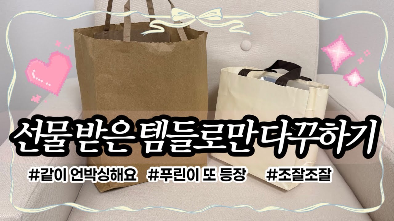 선물 받은 문구들로 가득 채운 다꾸 ♡ͥ ♡ͦ ♡ͮ ♡ͤ ༘♡