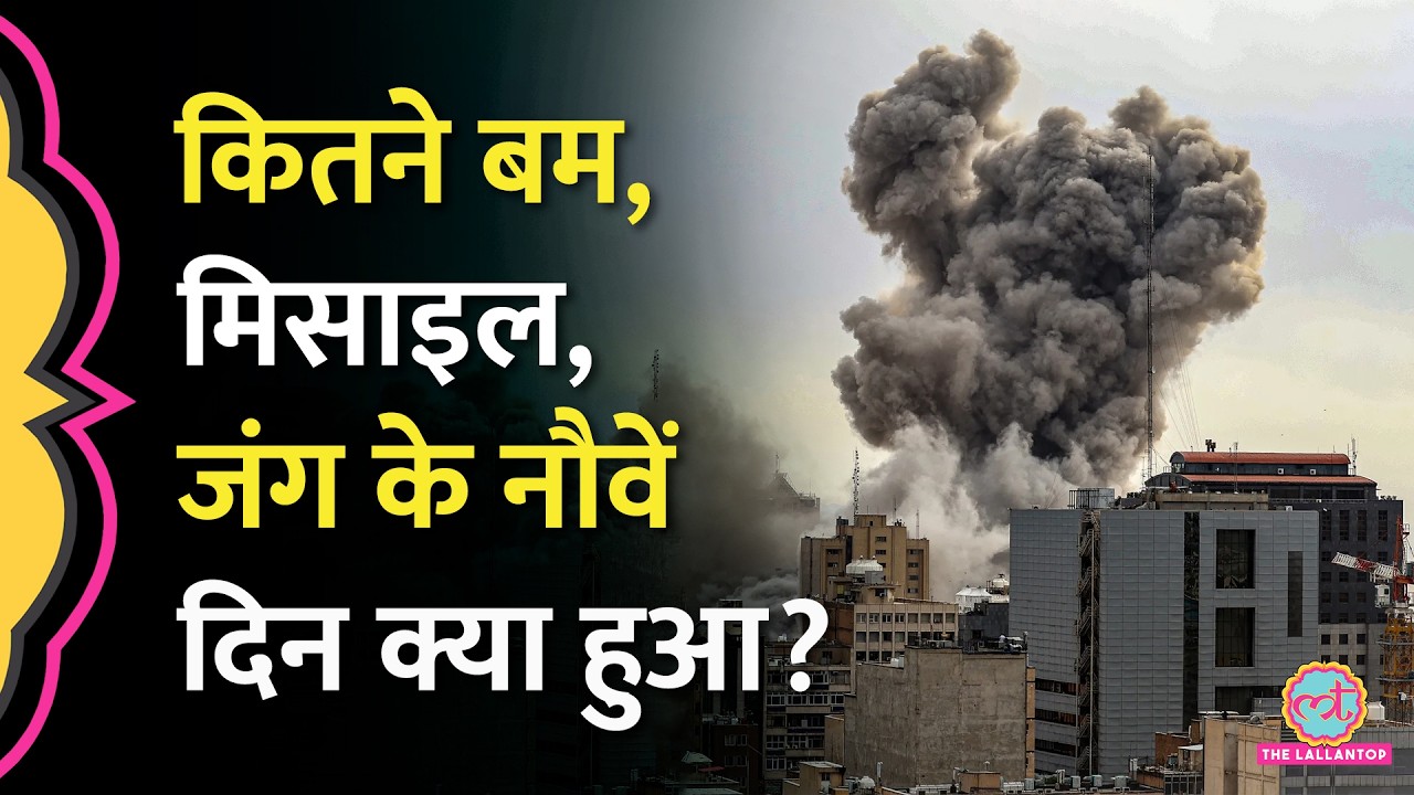 US-Israel-Iran की जंग के बीच, अमेरिका ने ईरान के लोगों से क्या अपील की?