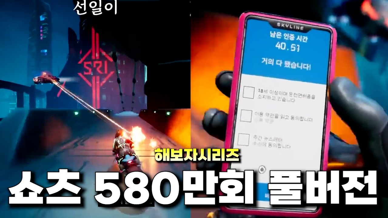 편집자가 버리기 아까워서 편집한 조회수 580만 나온 게임 (스플릿 픽션) - 해보자시리즈