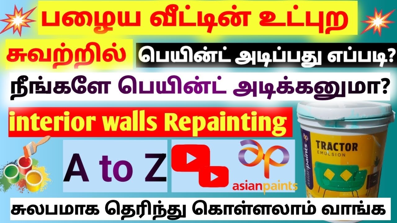 பழைய வீட்டின் உட்புற சுவற்றில் பெயின்ட் அடிப்பது எப்படி?//how to apply interior wall repainting?