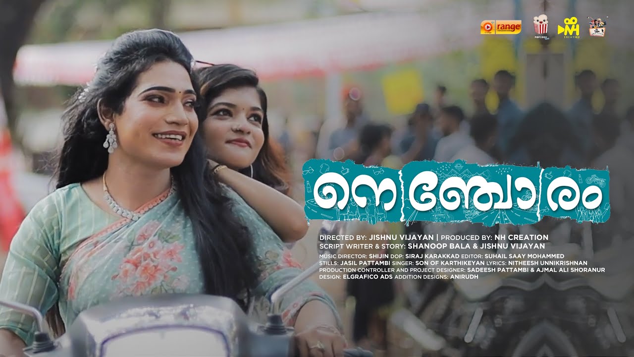 AKALE NIZHALOZHIYUNNU | NENJORAM | JISHNU VIJAYAN | SON OF KARTHIKEYAN |  O'range Media