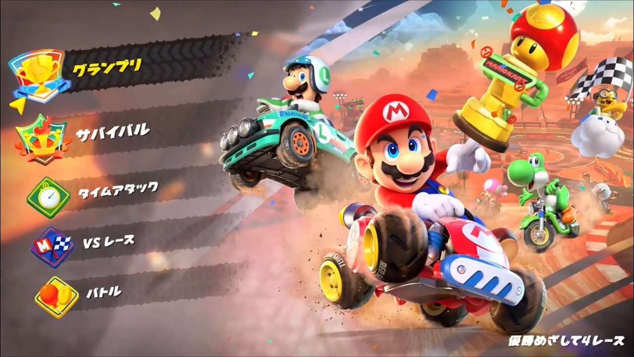 UIを見る Mario Kart World