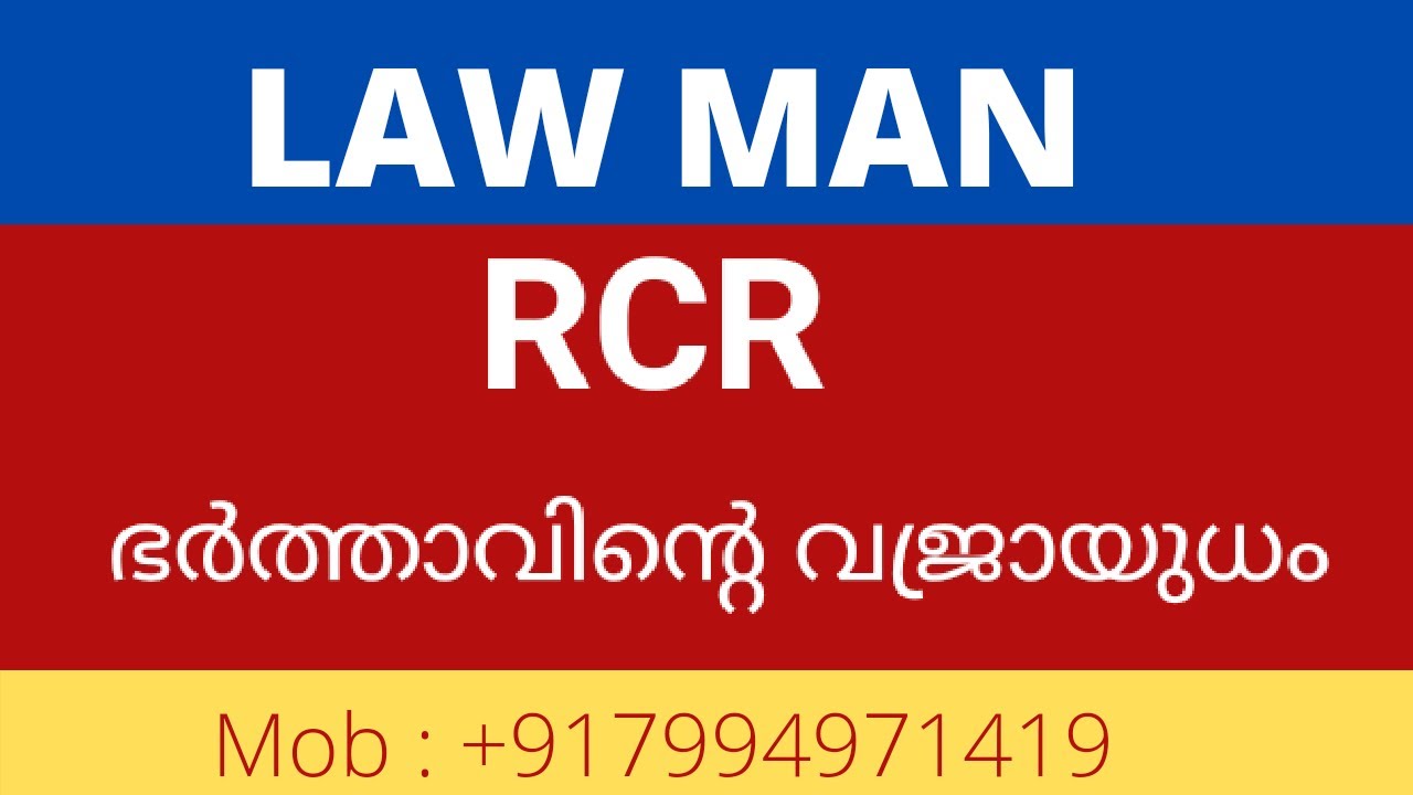 RCR Malayalam|Restitution of conjugal rights|Hindu Marriage Act section 9IPC498A|BNSS 144 Malayalam
