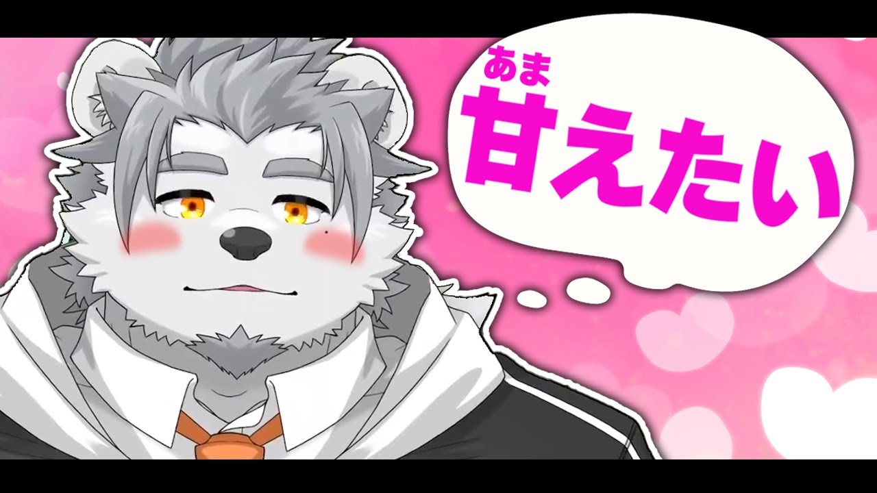 【氷宮ナルミ】甘えたいナルミ君がかわいすぎる【ケモノVtuber/ケモV切り抜き】