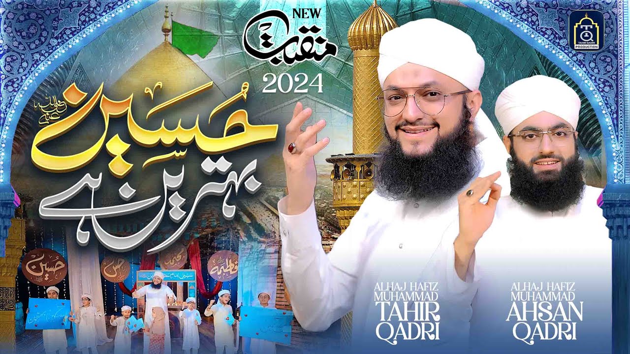 Hafiz Tahir Qadri - Hussain Behtreen Hai - New Manqabat Imam Hussain 2024 / 1446 - Hafiz Ahsan Qadri