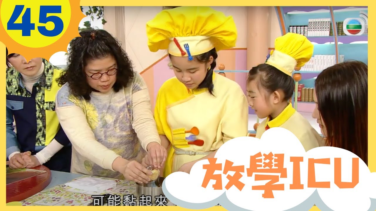放學ICU #45 自製霹靂朱古力簿脆 | 生活小知識 | TVB 兒童節目