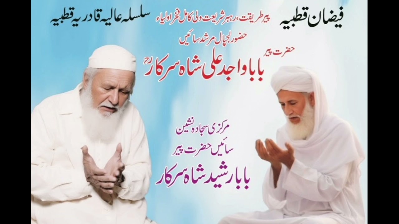 نعت شریف: مومنوں کو مبارک علی اگئے۔۔۔؟