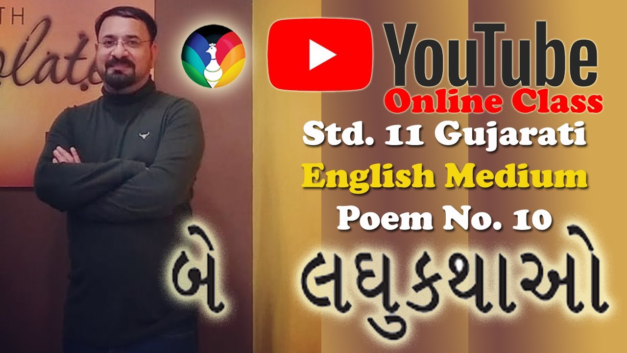 Std 11 Gujarati Chapter No 10 