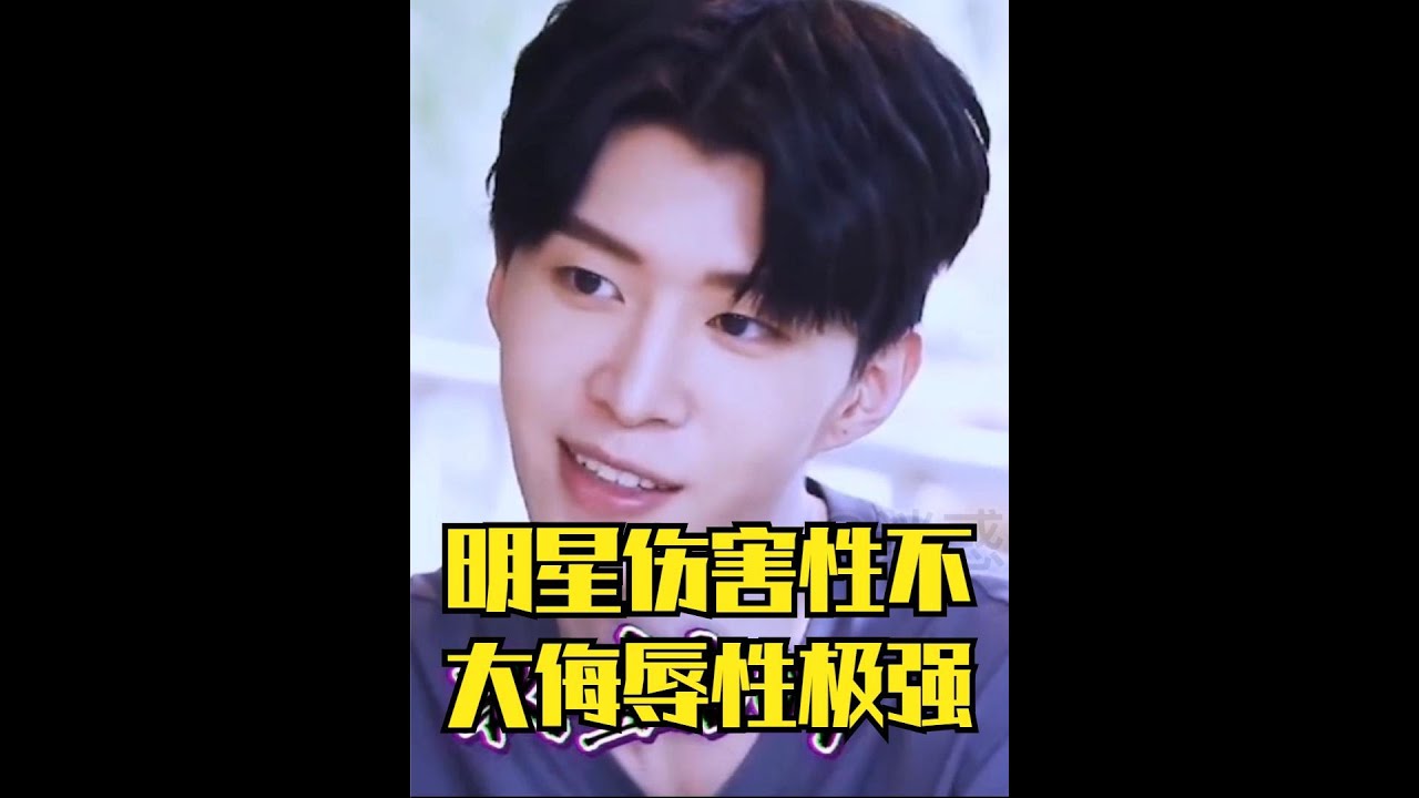 盘点明星伤害性不大，侮辱性极强的名场面，爆笑综艺合集 #综艺 #综艺搞笑
