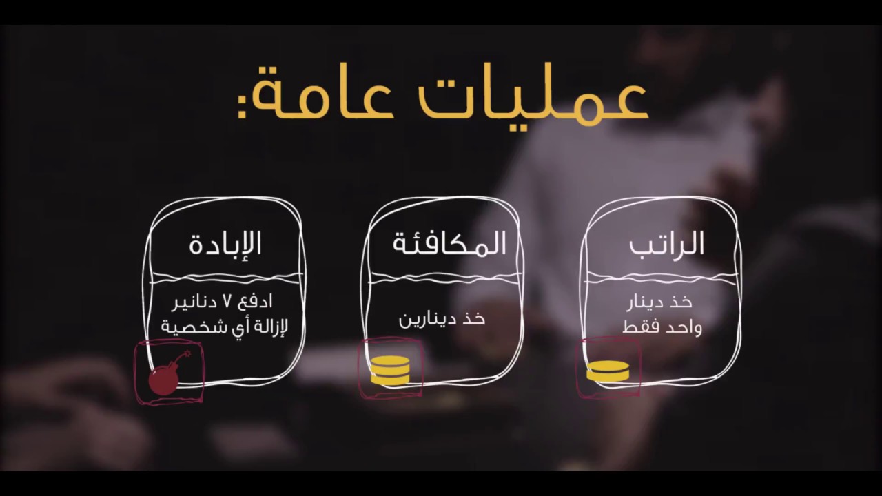 شرح لعبة تحت لتحت