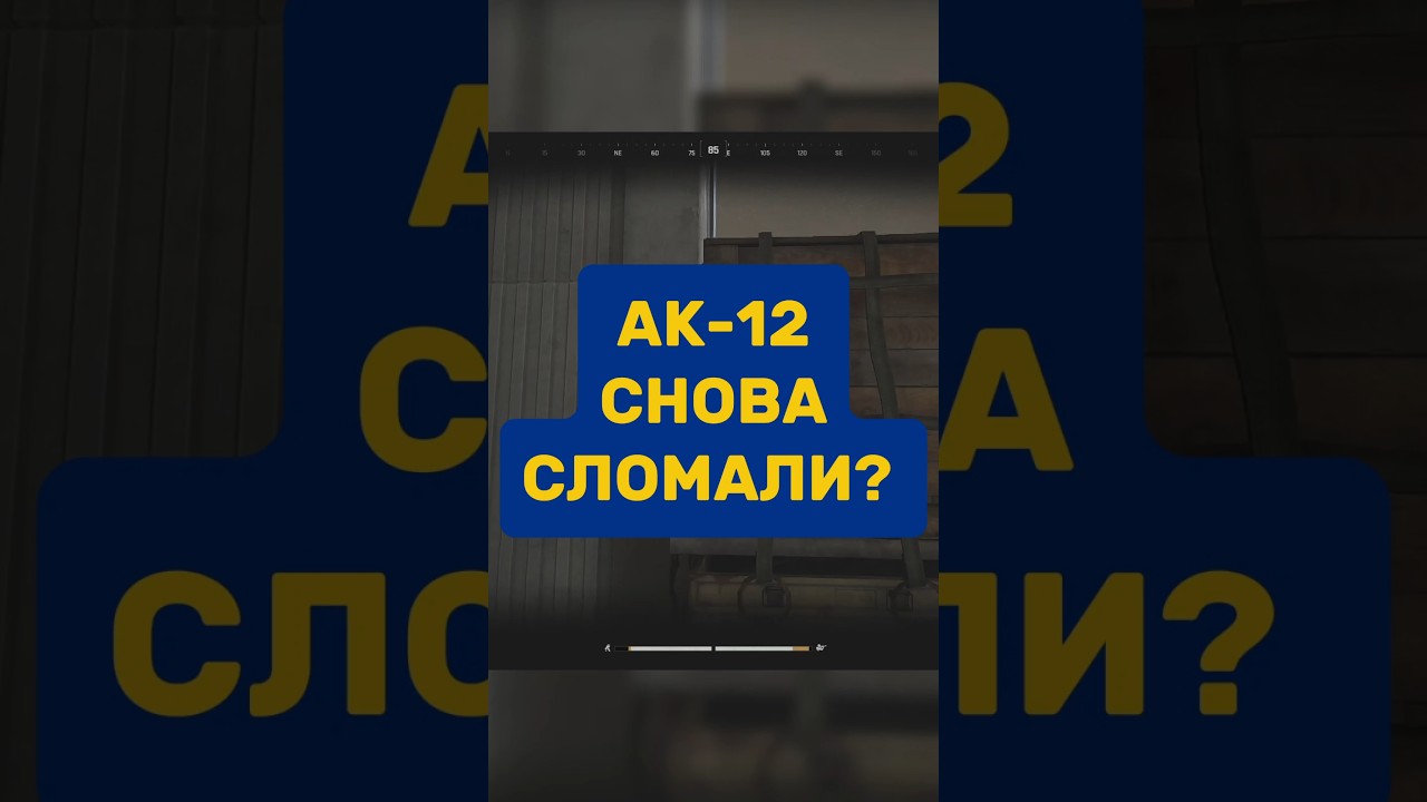 АК-12 СНОВА ПОЛОМАЛИ? #аренабрекаут #arenabreakoutinfinite #arenabreakouttips
