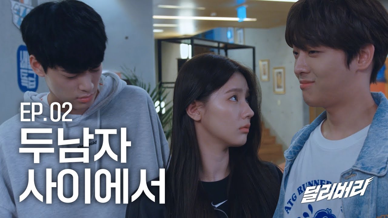 [EP.02] 사장님 얼굴 피자! 딜리버리 (KOR/ENG SUB)