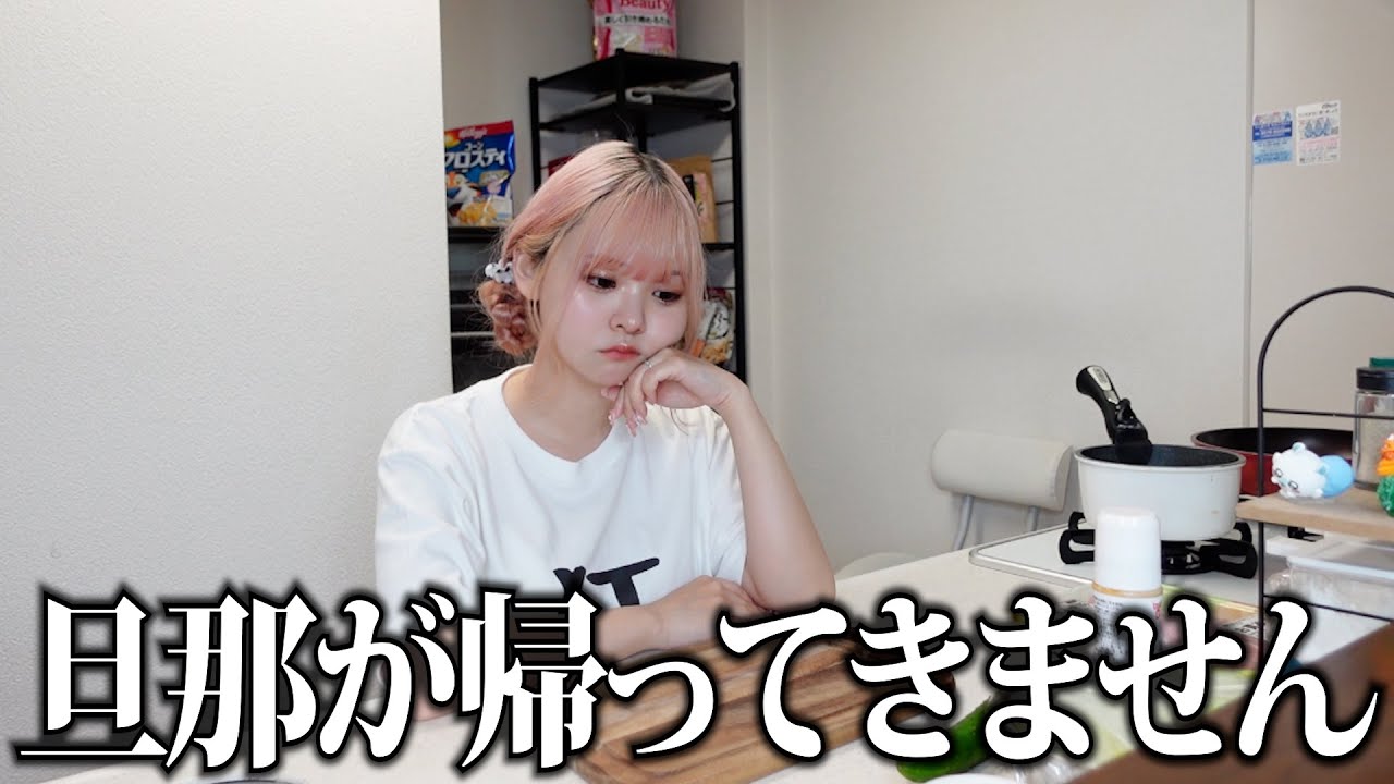 飲み会に行った旦那が終電逃して帰ってきません