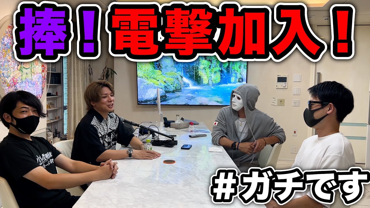 ヒカルさんに一千万で捧さんを１ヶ月レンタルしてみた【ラファエル】